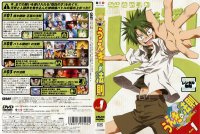 The Law of Ueki - DVD 01.jpg
